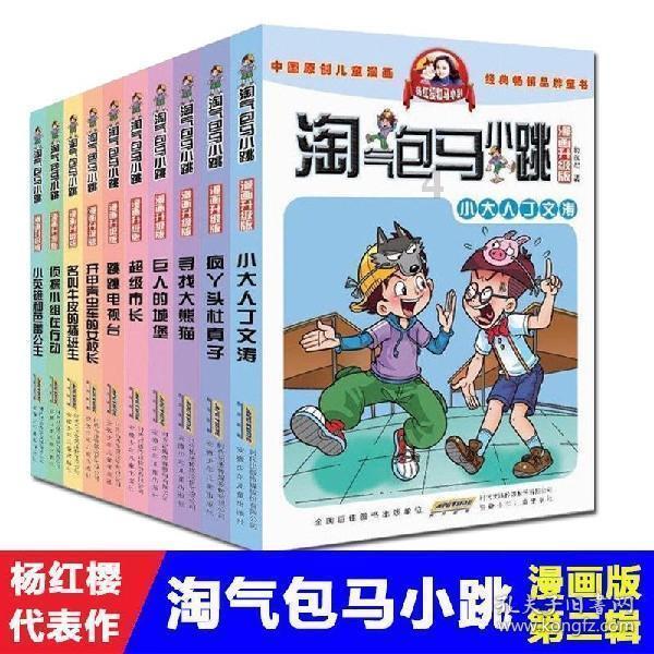 小企鹅逃生